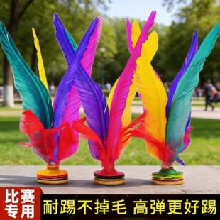 鹅毛毽子儿童小学生运动专用成人毽子鹅毛毽球鸡毛毽子成人耐踢毽