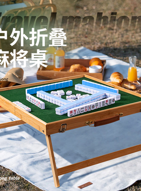迷你麻将牌可折叠麻将桌子旅行宿舍便携户外露营寝室家用手搓小号