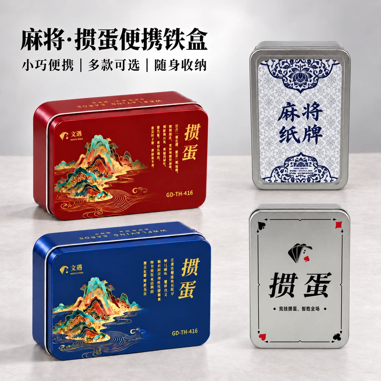 铁盒塑料PVC掼蛋专用扑克牌细长窄版防水防折打不烂惯蛋麻将纸牌图片