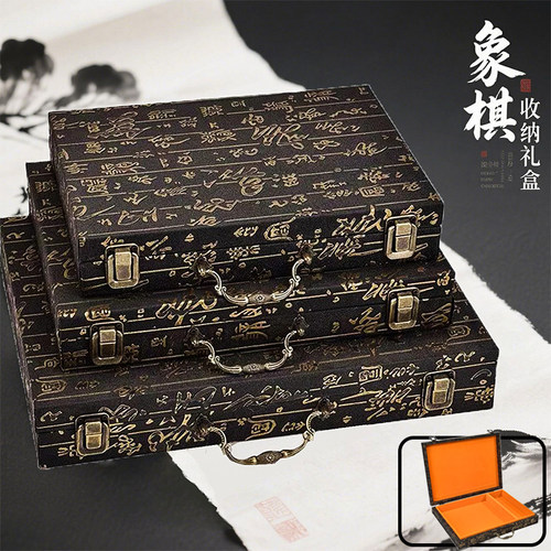中国象棋盒子棋盒象棋空盒子礼盒
