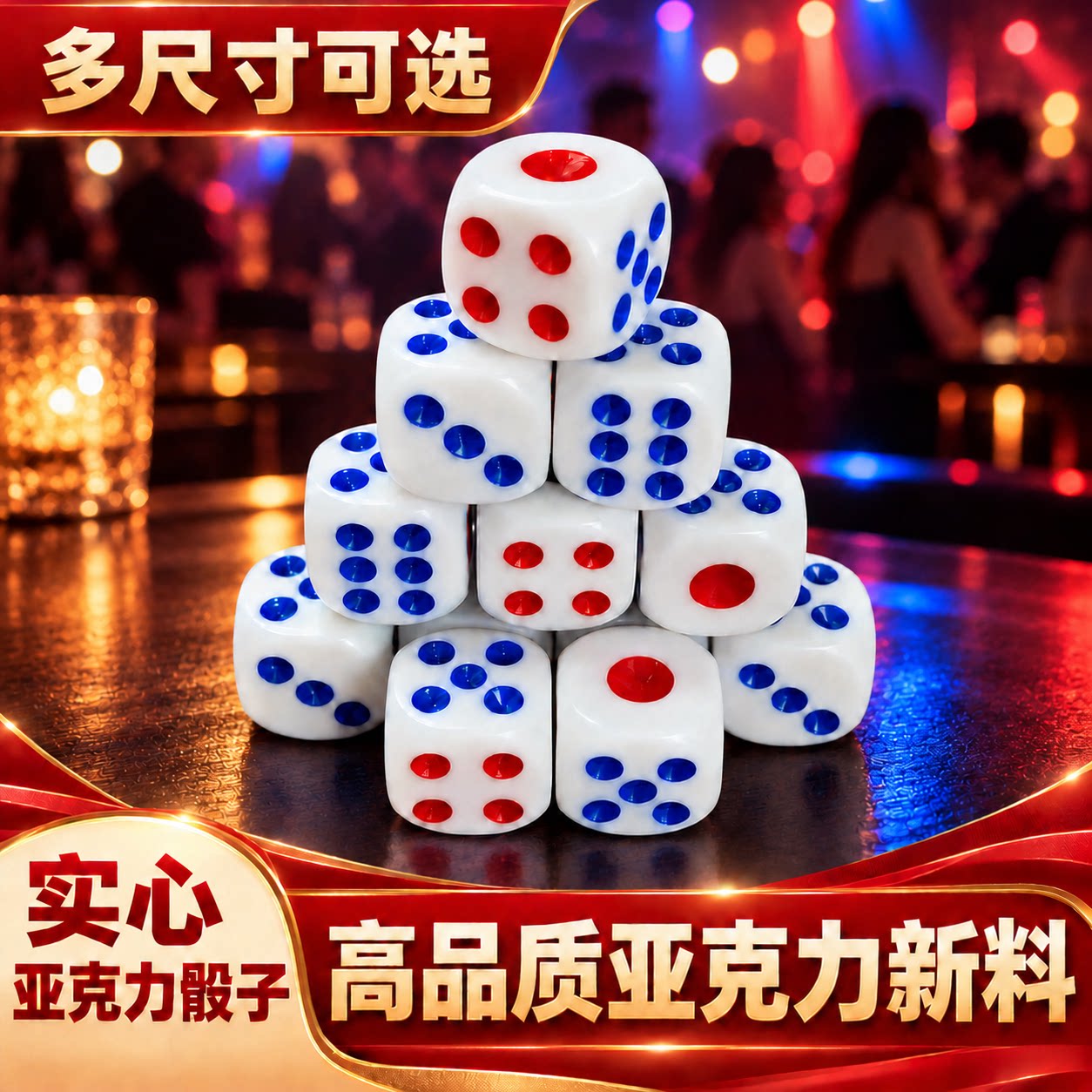实心亚克力骰子色子批发大号手搓麻将用筛粒筛盅高档酒吧家用色子
