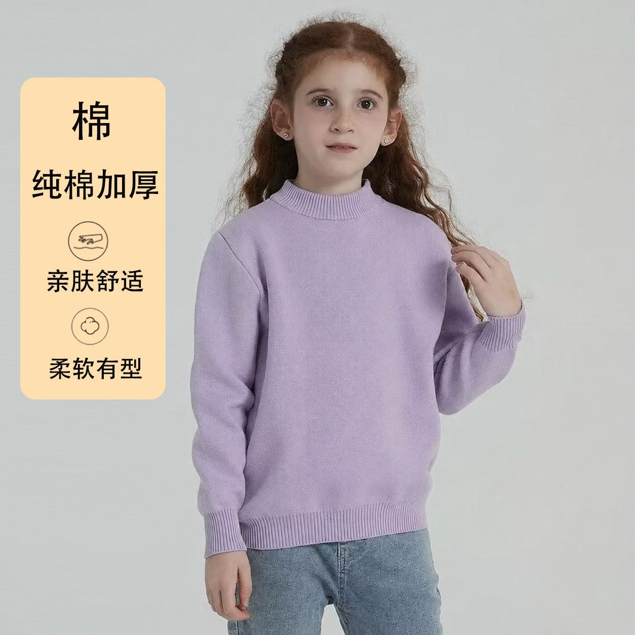 女童纯棉秋冬厚打底衫