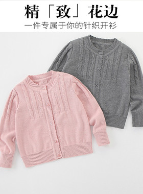 2024女童纯棉开衫提花中大童针织衫圆领春季秋季儿童毛衣毛线洋气
