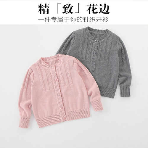 依衣爱多纯棉女童提花开衫毛衣