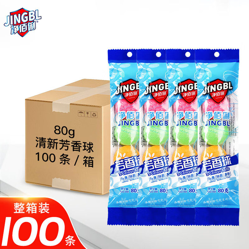 净佰俐小便池芳香球500粒装80g*100袋香精球厕所卫生间卫生球除味