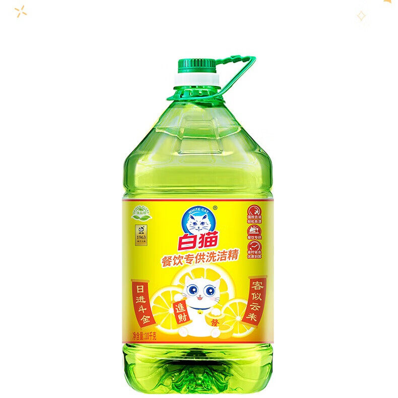 白猫大桶除油洗洁精商用10kg整箱餐具果蔬清洗剂餐饮无残留洗涤灵