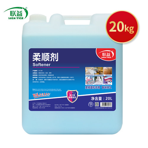 20kg柔顺剂酒店洗衣房毛巾浴巾