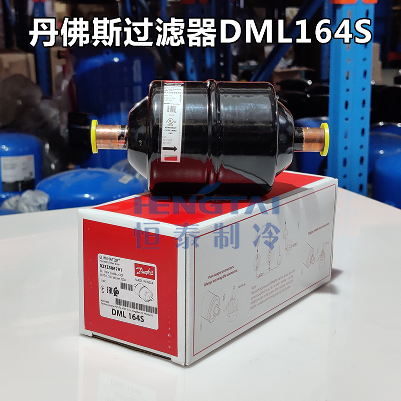 丹佛斯DML164S干燥过滤器023Z5067冷库制冷机组过滤器 原装正品