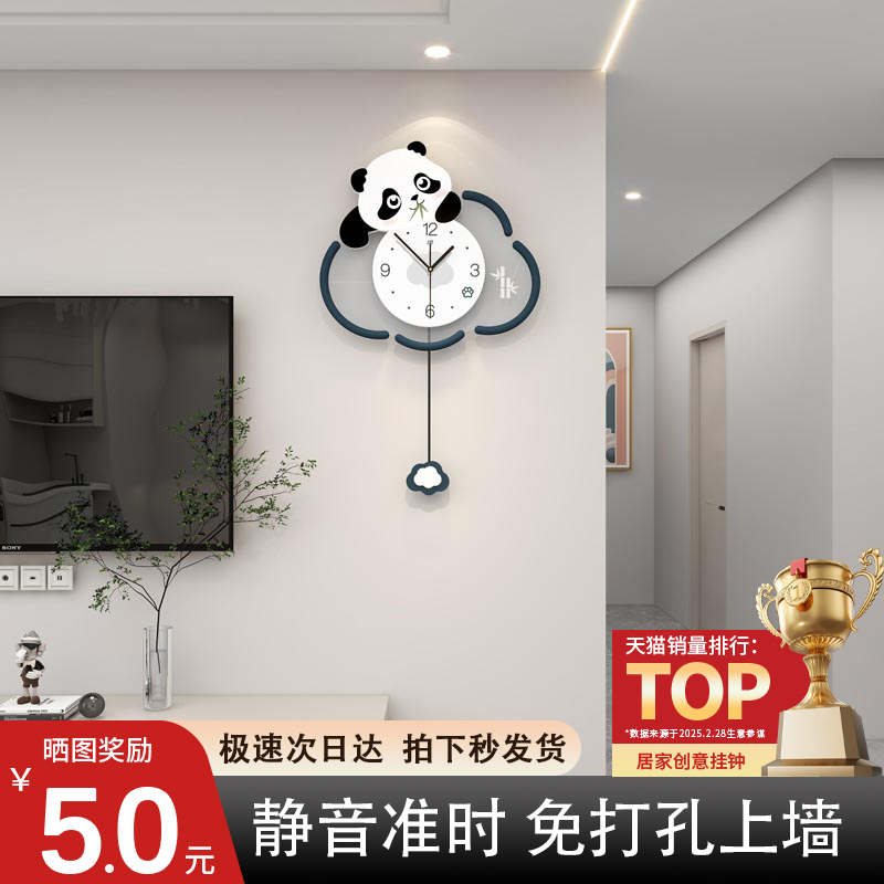 【爆售10W+明星同款】熊猫挂钟