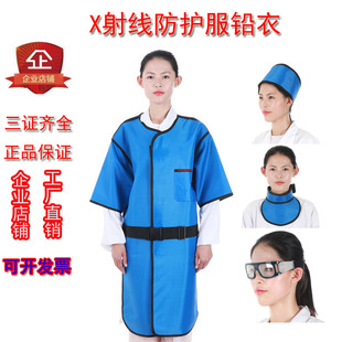 X射线防护服铅衣 X光室介入铅服 防辐射服核辐射防护铅衣套装