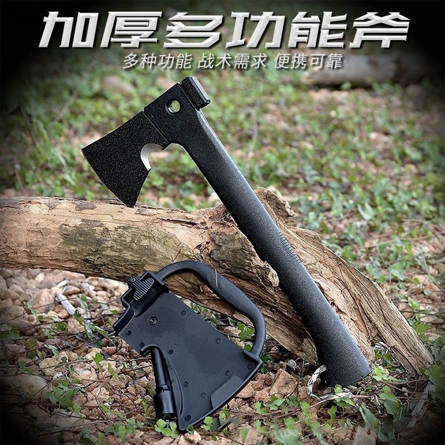 多功能战术斧头打火石口哨锯子