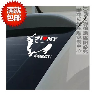 Wel 反光新款 宠物车贴 汽车贴纸 Corgi 汽车用品威尔士柯基