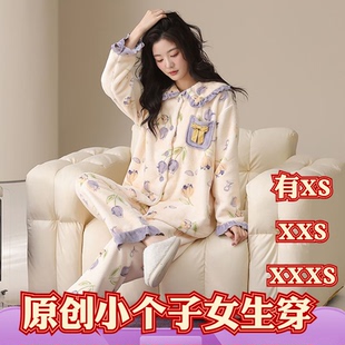 155小个子显高冬装150cm女装加小码XXXS睡衣加绒加厚家居服套装女