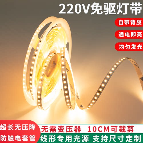 高压超薄灯带led线条家用吊顶