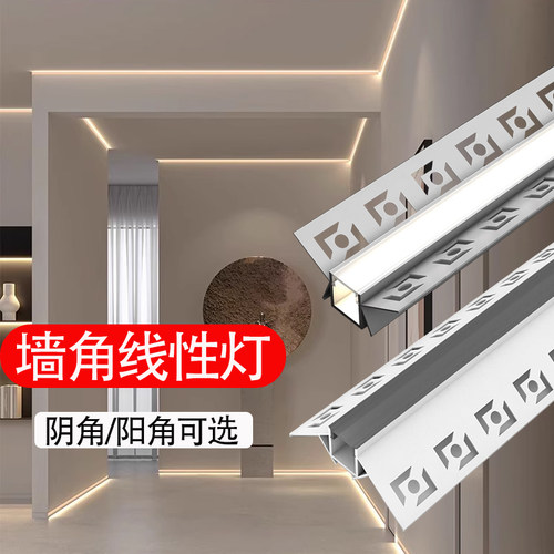 预埋线形灯阳角阴角吊顶线条灯