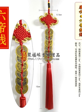 压门槛镇宅葫芦挂件五帝钱桃木