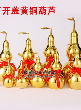 聚福缘铜葫芦纯铜玄关摆件挂件