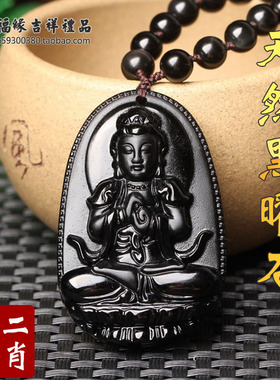 黑曜石本命佛吊坠十二生肖虚空藏普贤文殊菩萨本命年观音项链男女