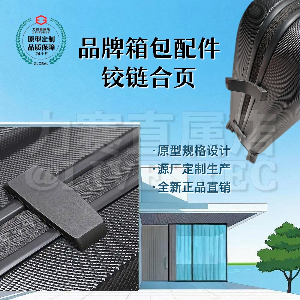 旅行李箱XXL包套轮子铰链合页图片