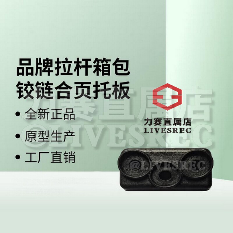 源厂直销合页内衬新秀原型定制图片