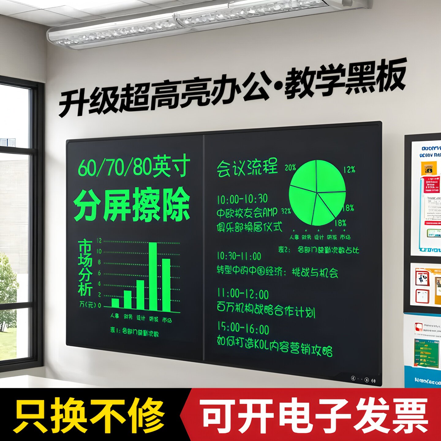 607080英寸超大尺寸分屏擦除电子黑板办公教学专用液晶手写板绘画