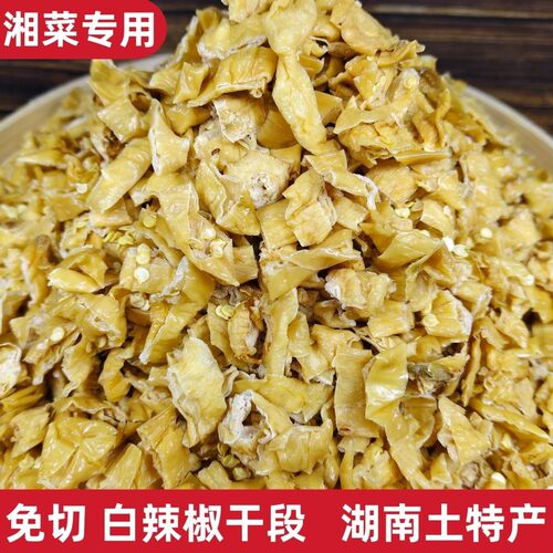 干白辣椒段湖南特产农家自制晒干9成干微盐干辣椒坛子辣椒下饭菜