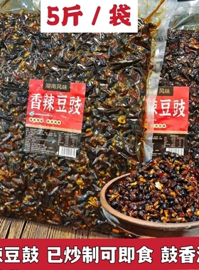 香辣风味豆鼓5斤/10斤商用袋装湖南特产农家炒菜拌面辣椒豆豉