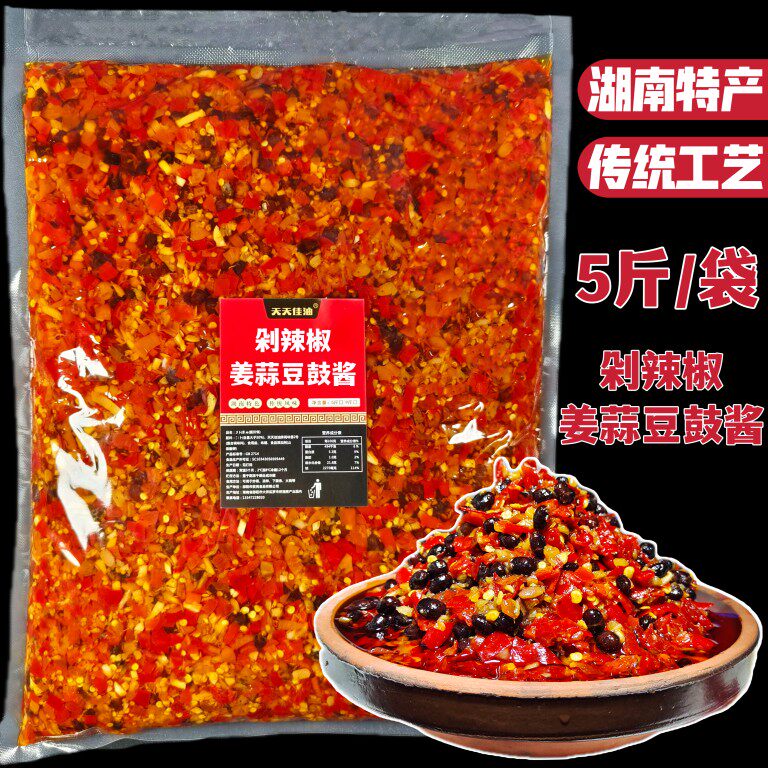 剁辣椒姜蒜豆鼓酱5斤/袋商用农家手工炒菜拌面即食香辣风味豆鼓酱