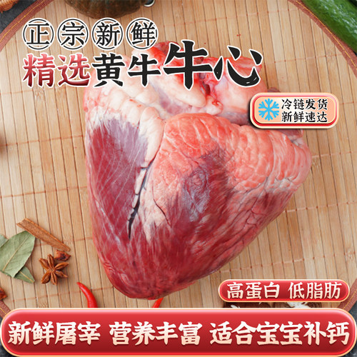 现杀黄牛牛心也可充当宠物食物