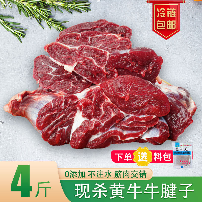 牛腱子肉整根现杀黄牛卤牛肉牛健