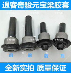 08-13奇骏逍客前桥胶套 前元宝梁缓冲胶 前桥胶 元宝梁衬套 原装