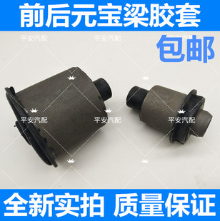 启辰经典轩逸骊威骏逸轩逸骐达颐达元宝梁衬套 前桥胶套后桥胶套