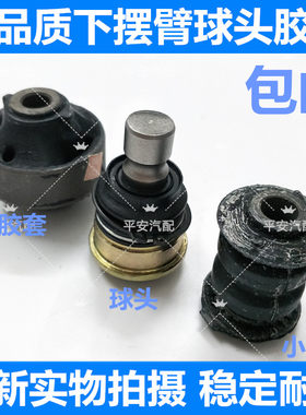 经典轩逸骐达颐达骊威骏逸轩逸下摆臂球头下肢臂三角臂下悬挂胶套