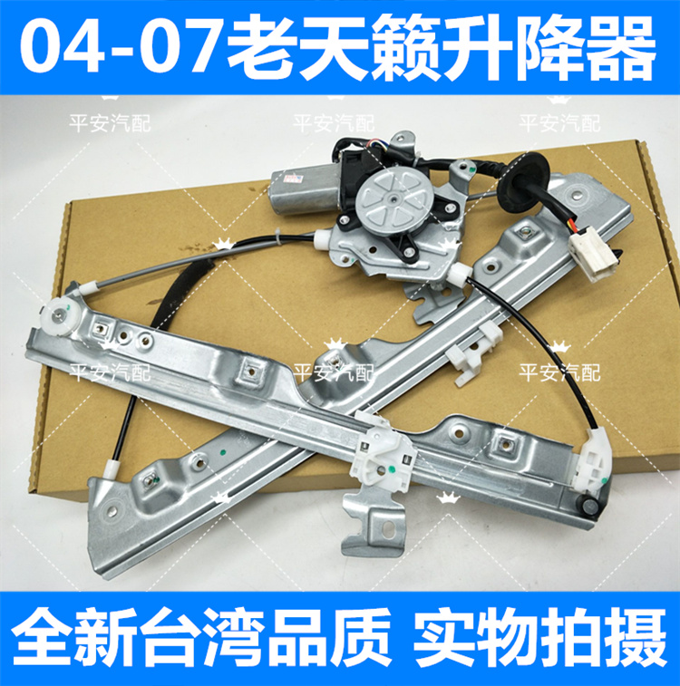 升降器电机台湾支架