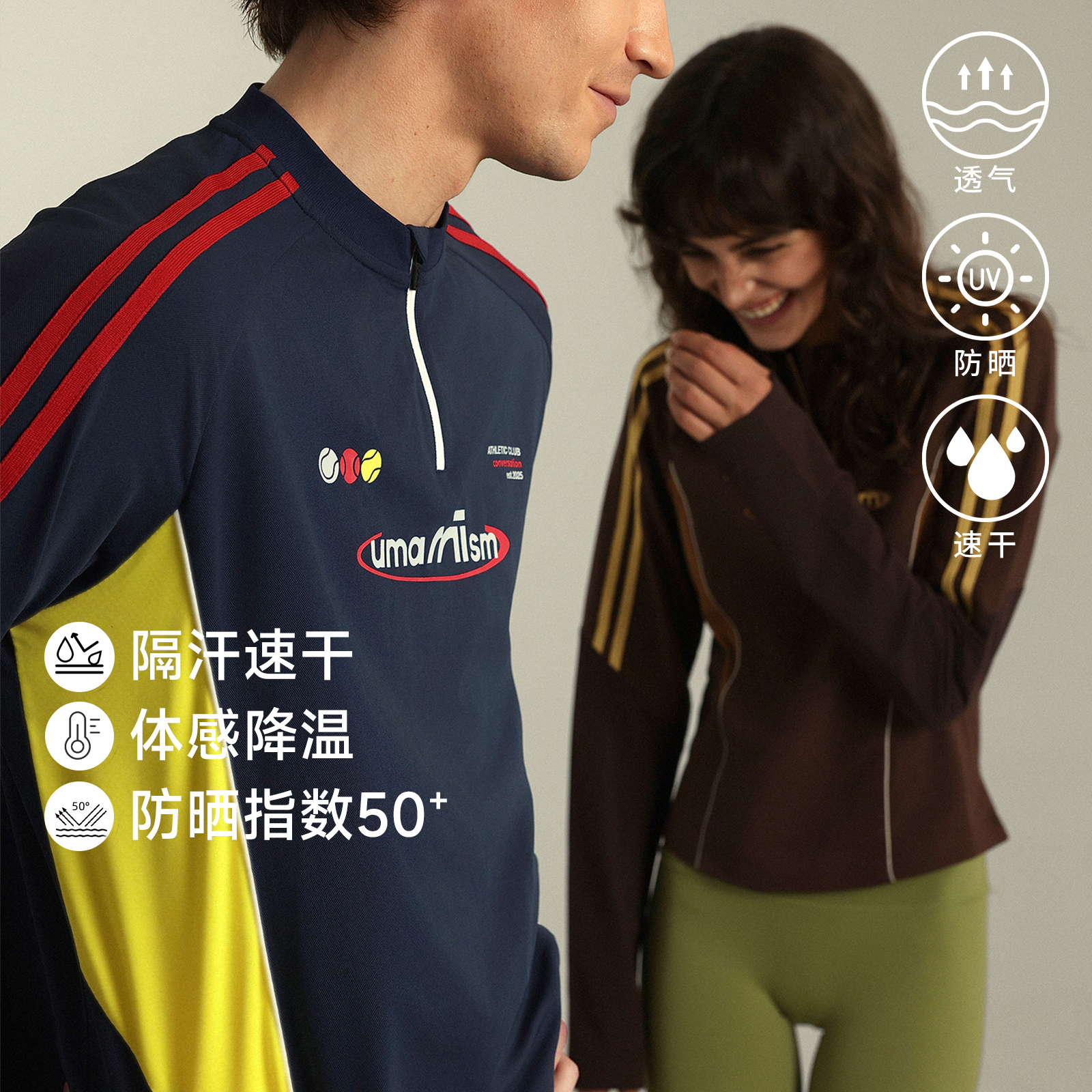 UMAMIISM速干衣长袖运动骑行服