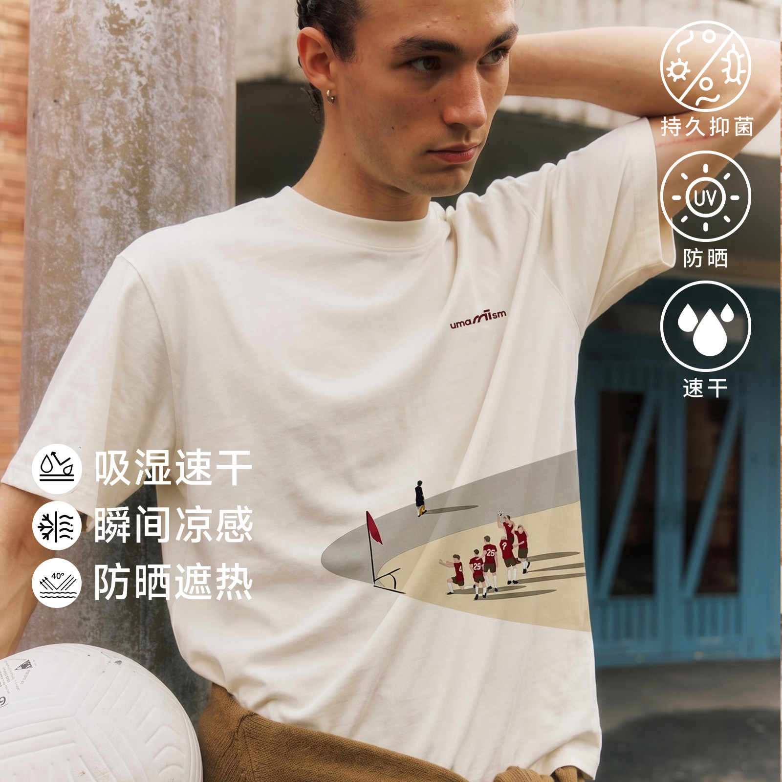 UMAMIISM有茂密声 世界杯T恤 足球刺绣印花设计运动短袖凉感上衣