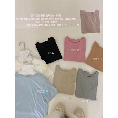 舒适圆领短袖休闲打底女T恤