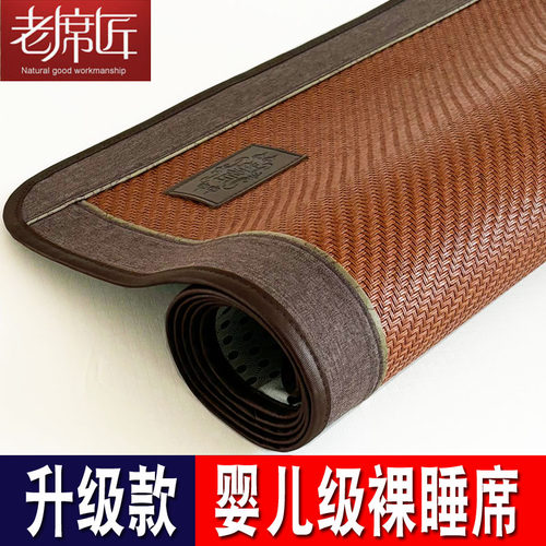 老席匠凉席光滑无毛刺婴儿可用