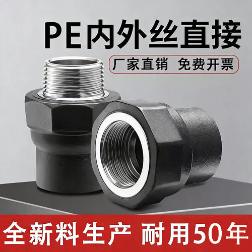 pe水管配件大全不锈钢内外丝直接