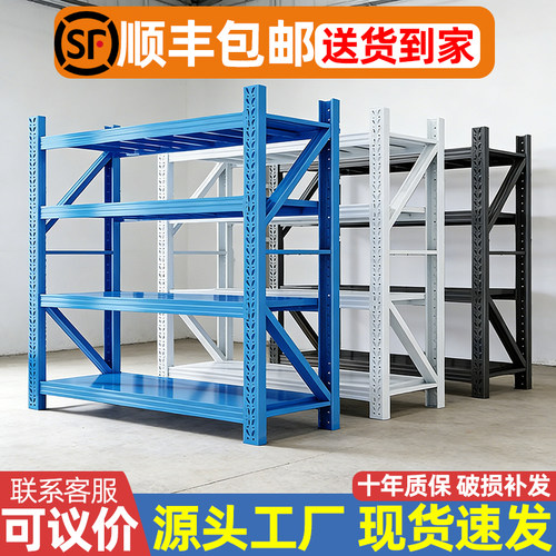 超强承重仓储货架多层仓库置物架