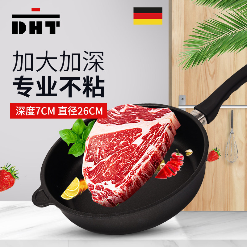 德国进口不粘锅煎锅DHT重型铸铝合金Lotan涂层燃气款不粘煎锅炒锅
