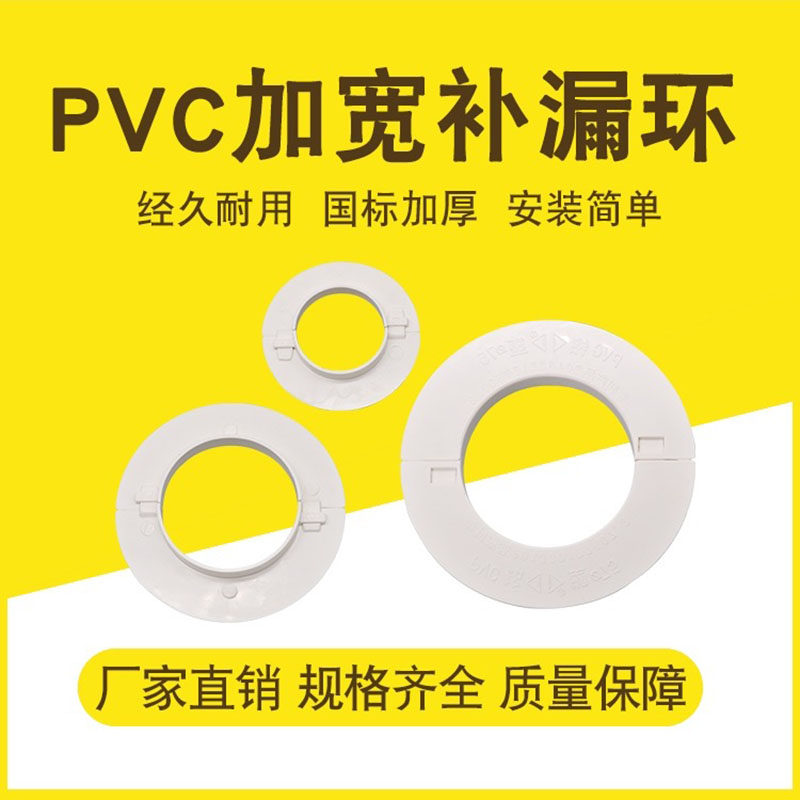 PVC排水管固定环吊模补漏环堵洞管道封堵器防漏环止水环卡扣配件
