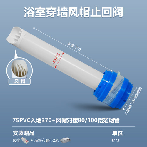 卫生间穿墙透气帽风帽防雨罩换气