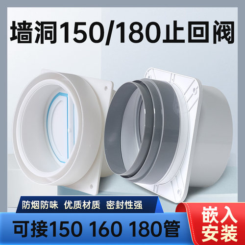双头接管厨房嵌入式止回阀150/180防烟宝防烟防味止逆阀超薄烟机