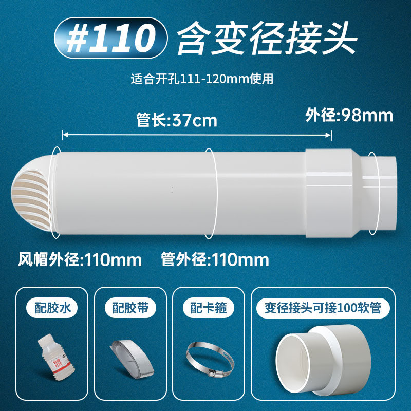 110转100变径圈大小头防风帽穿墙嵌入式管道排风管浴霸排气管3寸4