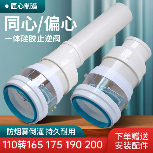 偏心110转180190200烟机止回阀