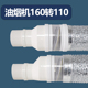 油烟机150 180软管转110变径接头大小头带止逆阀厨房烟管变小 160