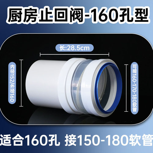外径160转150 170 180烟机止回阀嵌入式孔洞止逆阀防味防鸟转110