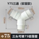 Y型75软管三通铝箔排风管变径100分叉分流单向止回阀排烟管80mm