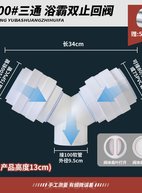 三通Y型T型斜型80 100 160 180油烟机浴霸三通75PVC双止逆阀变径